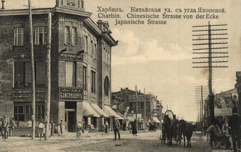 Харбин 20 век