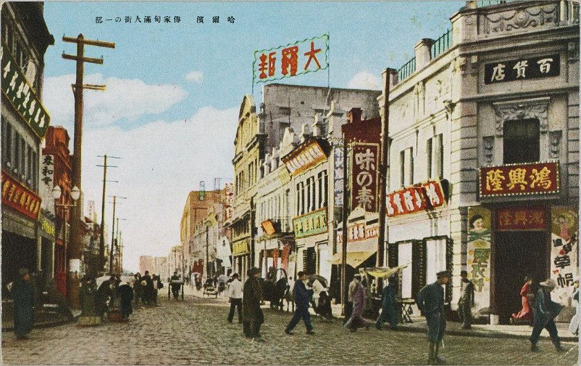 Харбин 19 век