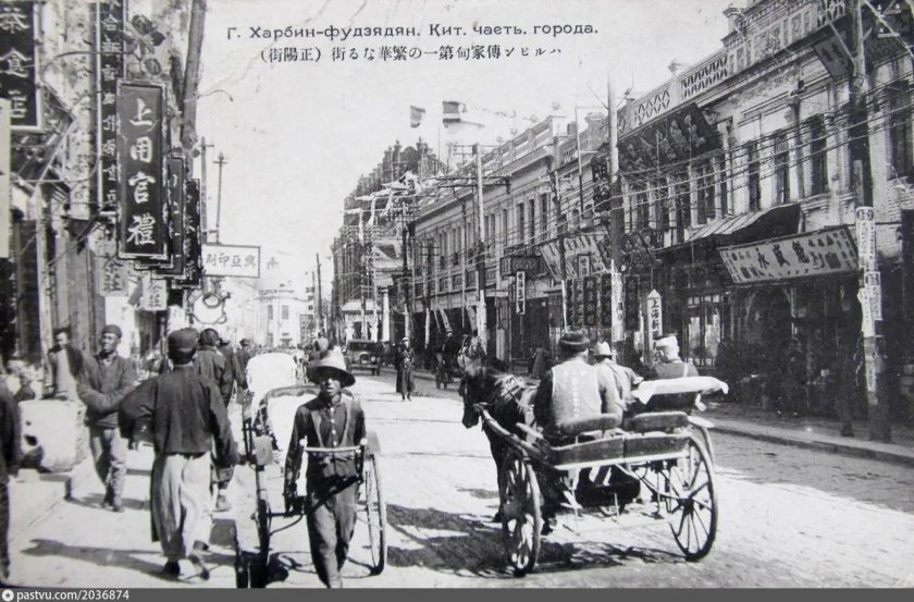 Харбин 20 век