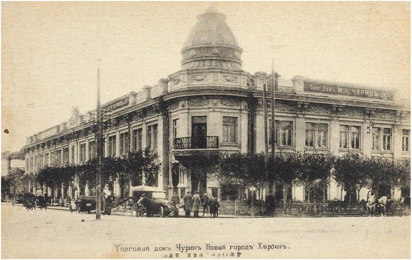 Торговый дом Чурин и ко Благовещенск