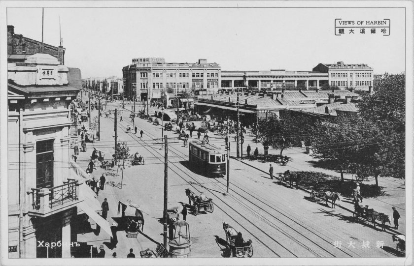 Харбин 20 век