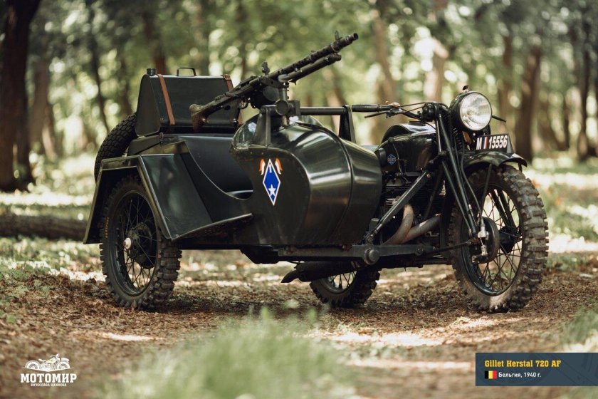 Gillet Herstal АВ-720