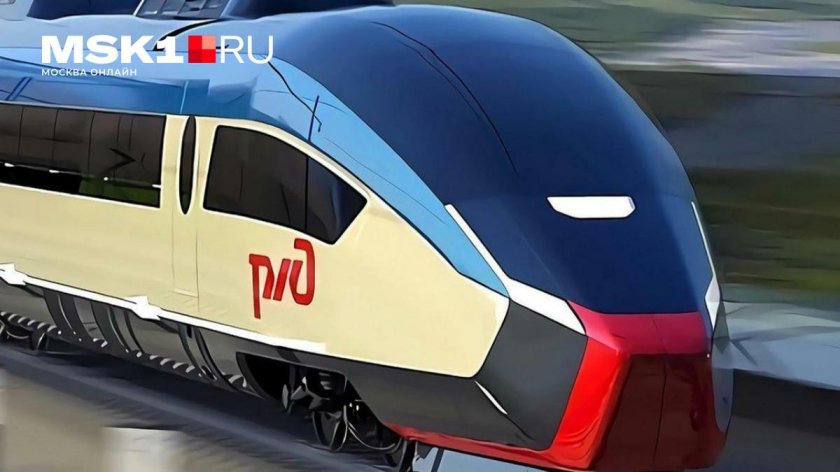 Высокоскоростной