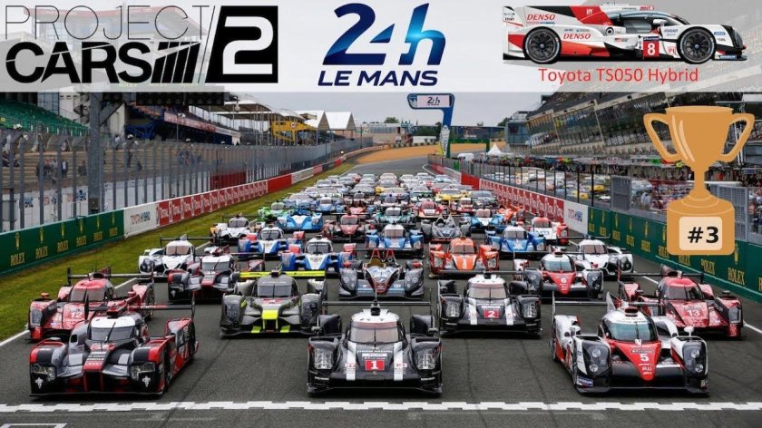 Гонки 24 часа ле мана