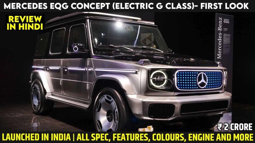 Mercedes Benz g class 2022