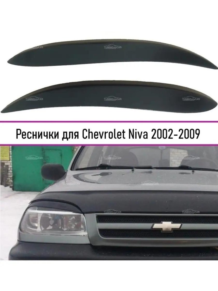 Chevrolet Niva 2002-2009