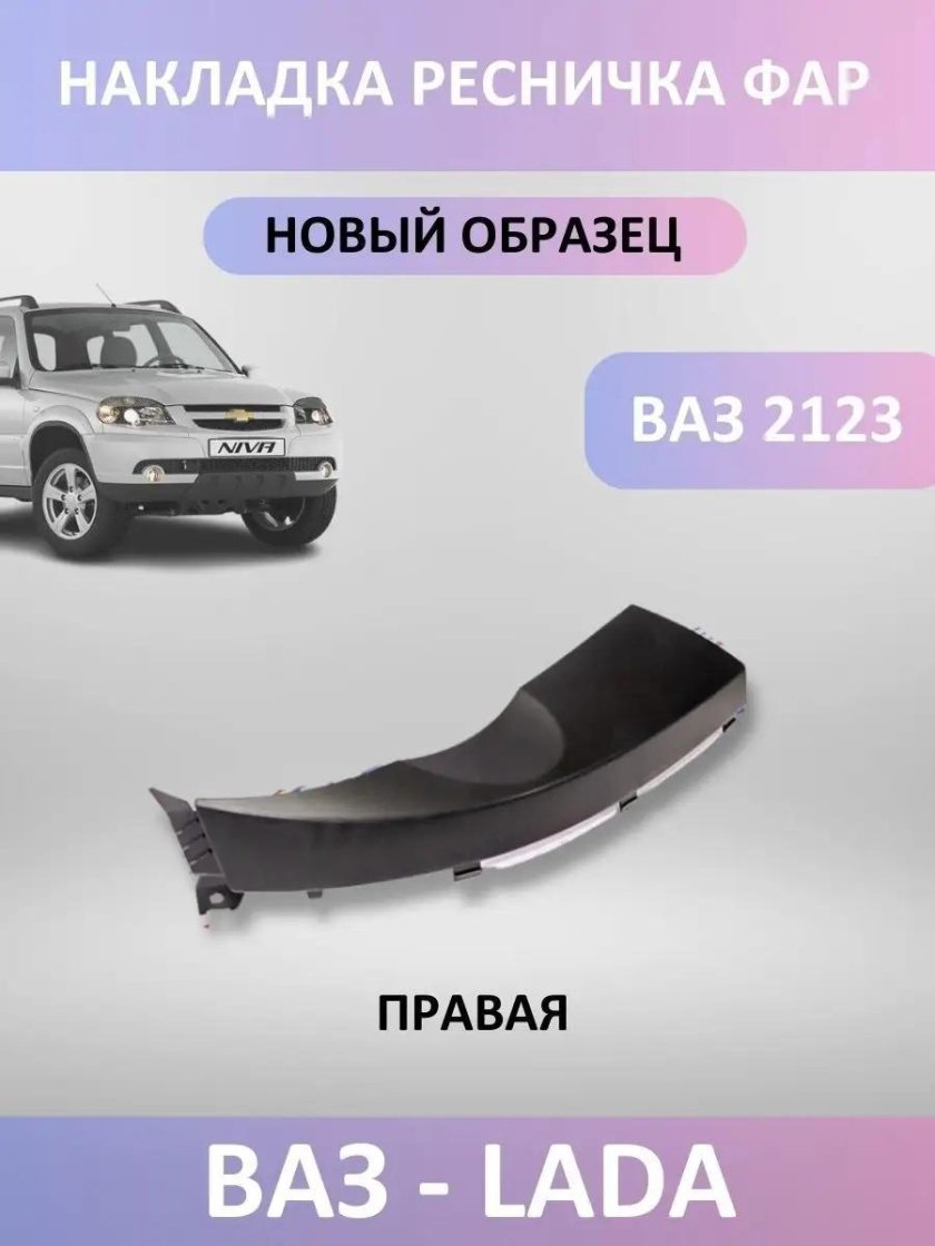 Лампы лед в противотуманки Нива Шевроле Бертоне