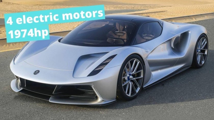 Лотус гиперкар