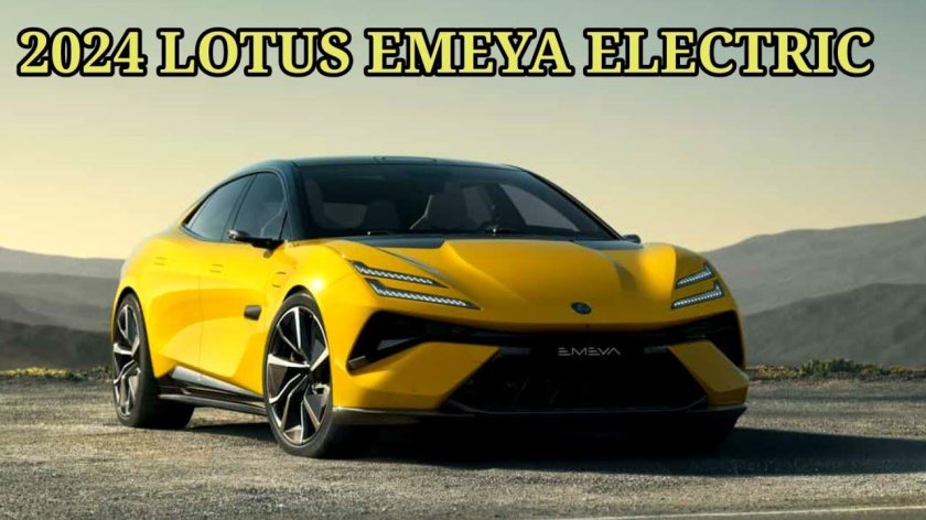 Лотус седан