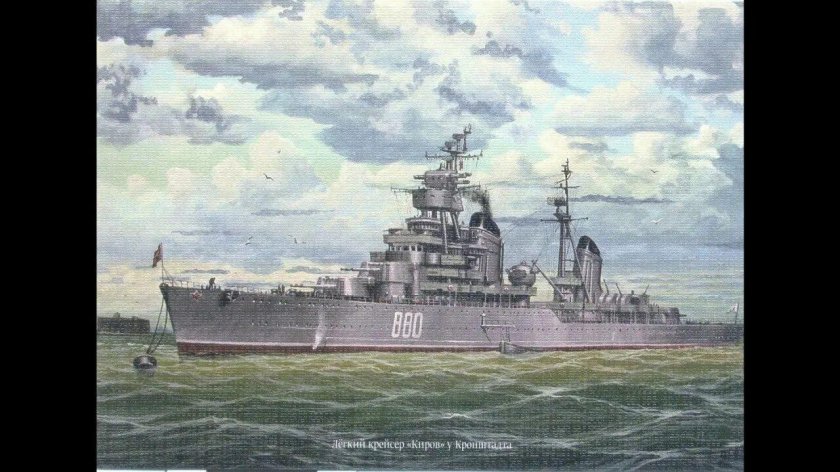 Крейсер Киров проект 26