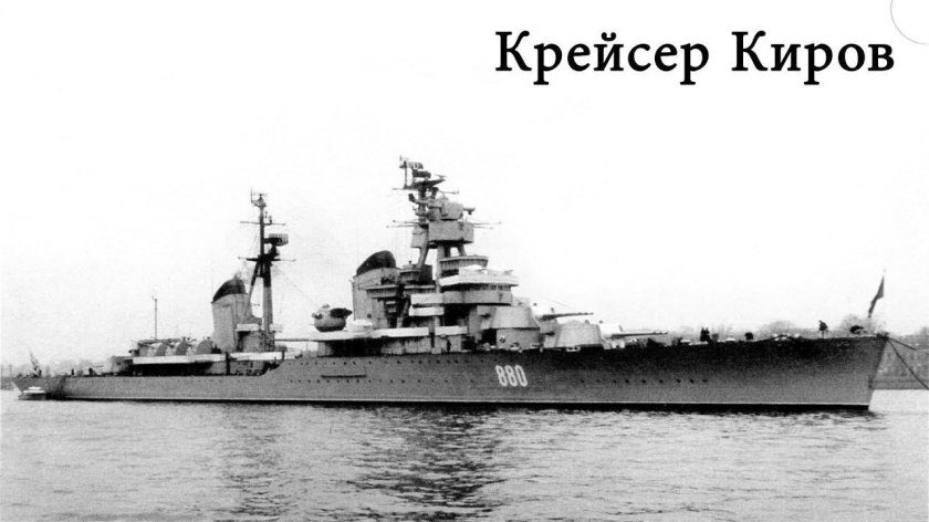 Крейсер свердлов 68 бис