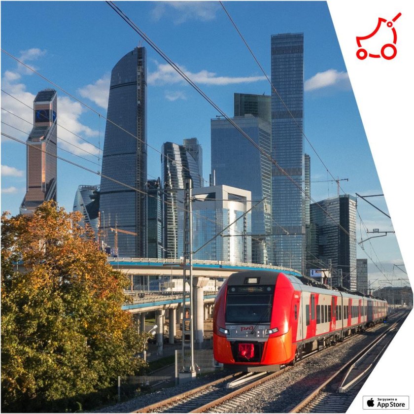 МЦК Москва Сити