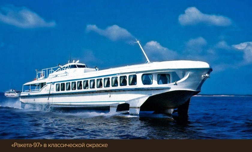 Кометы ракеты Метеоры суда на подводных крыльях