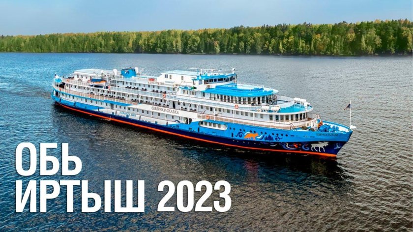 Круиз теплоход Кижи