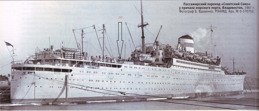 Пассажирский турбоход Советский Союз