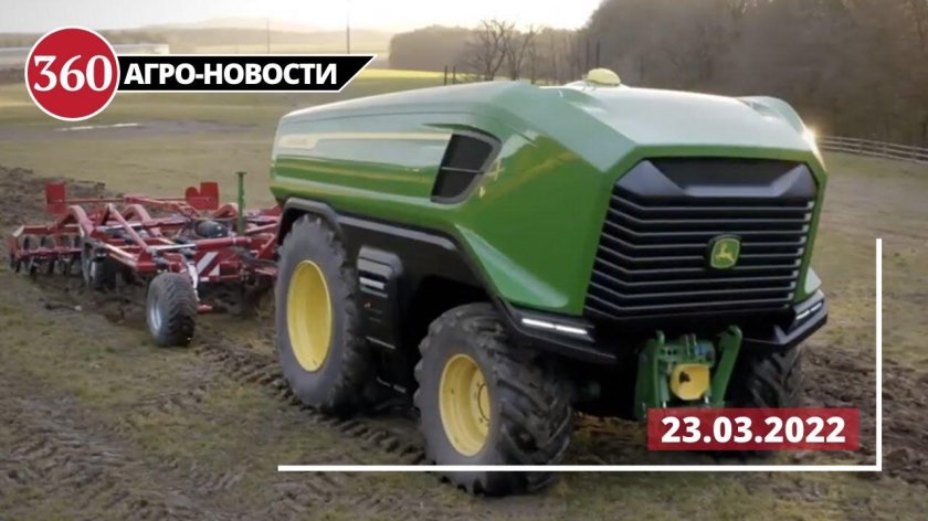 John Deere Sesam трактор Electric