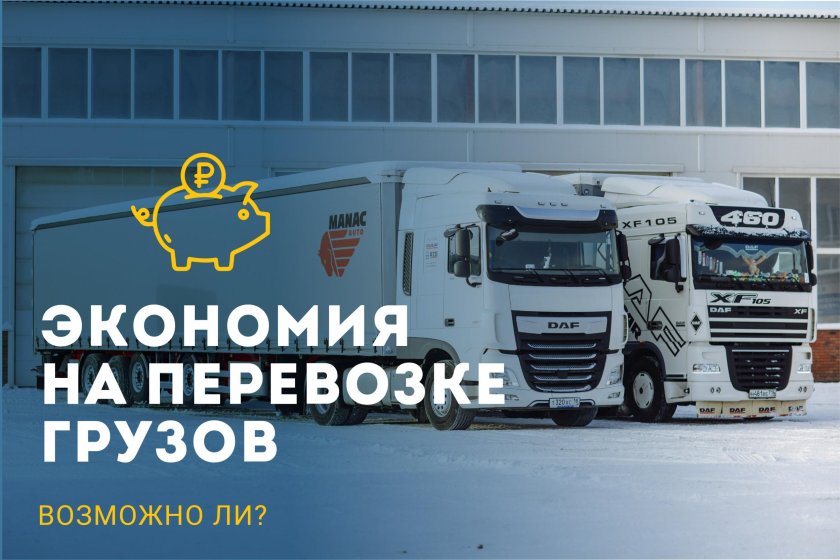 Транспортная компания Шарафиев