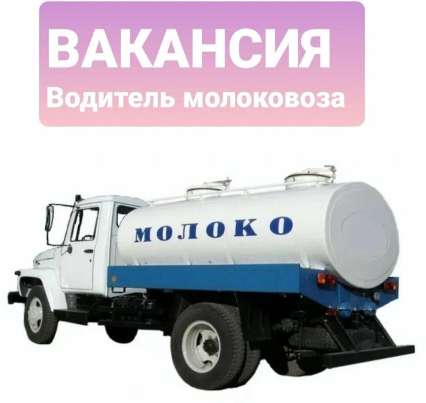 Автоцистерна ГАЗ 3309