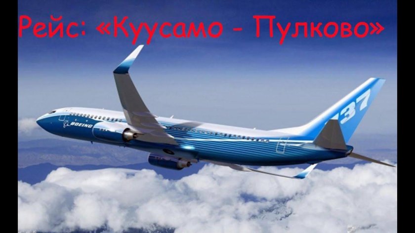Боинг 737800
