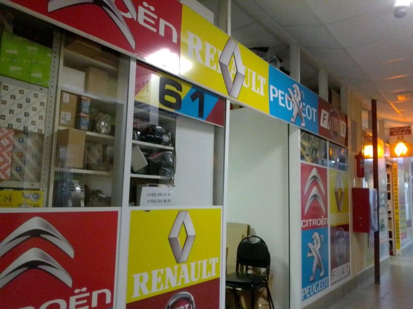 Запчасти на французские автомобили