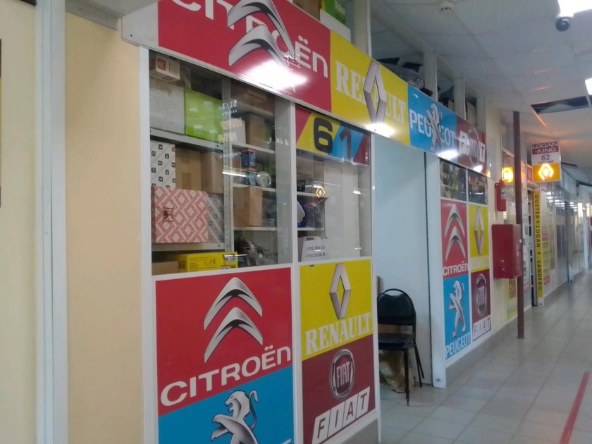 Автозапчасти Богатырский просп., 14, корп. 2б фото