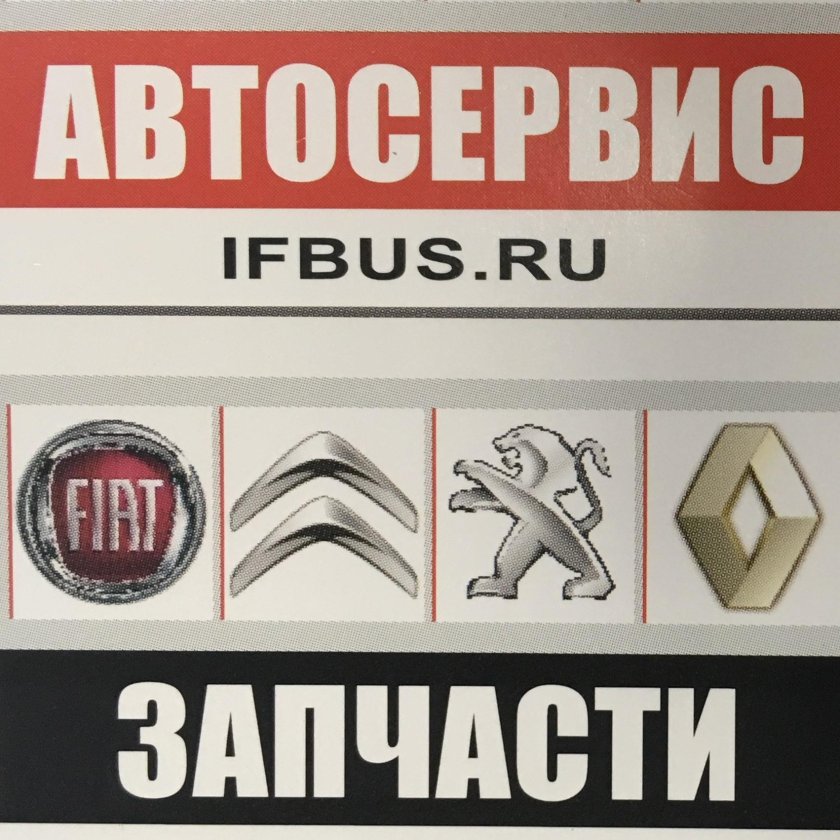 Запчасти на французские автомобили