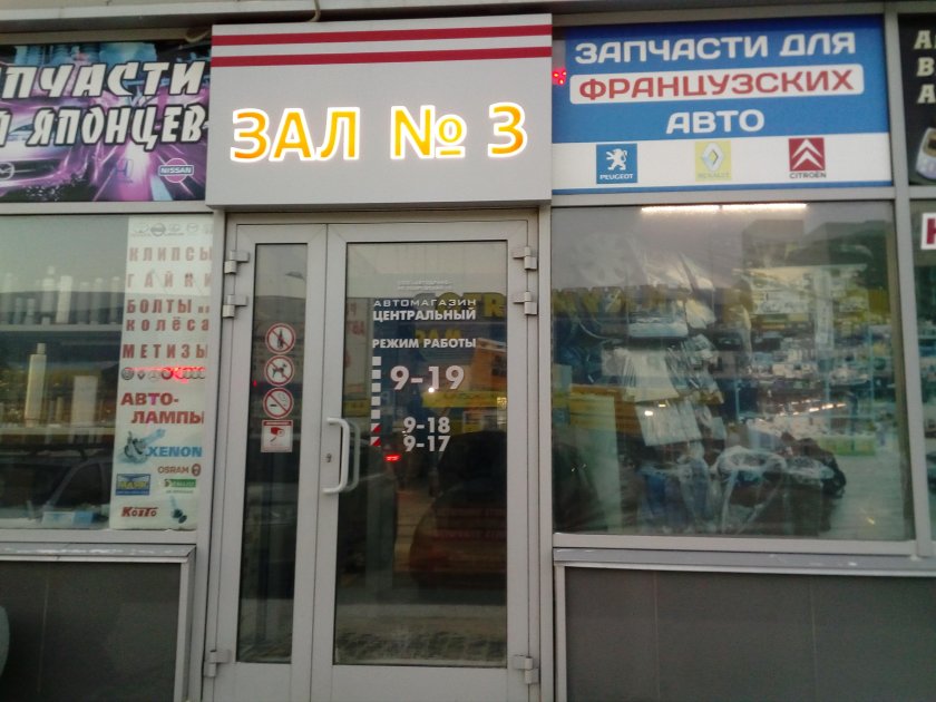 Покровская 3 Барнаул