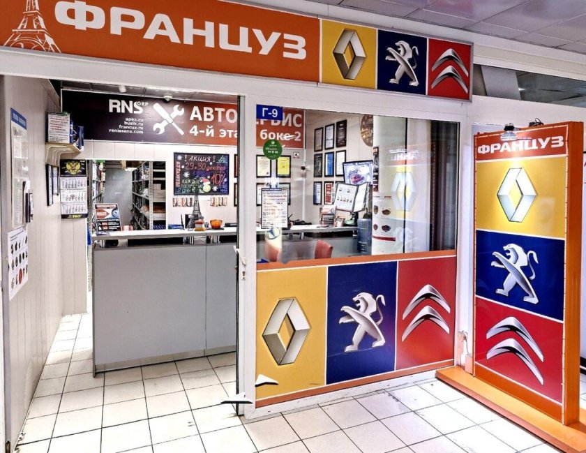 Магазин автозапчастей француз
