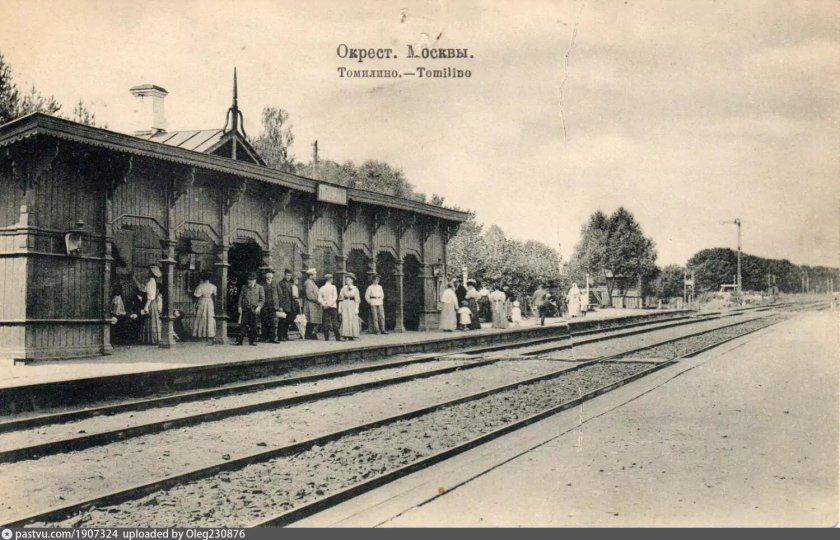 Томилино ЖД станция