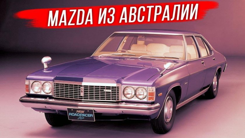 1975 Mazda Roadpacer