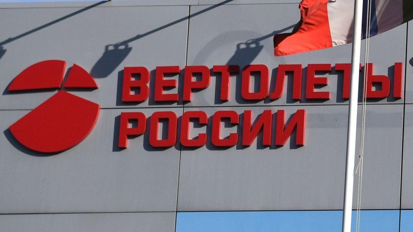 Вертолеты россии лого