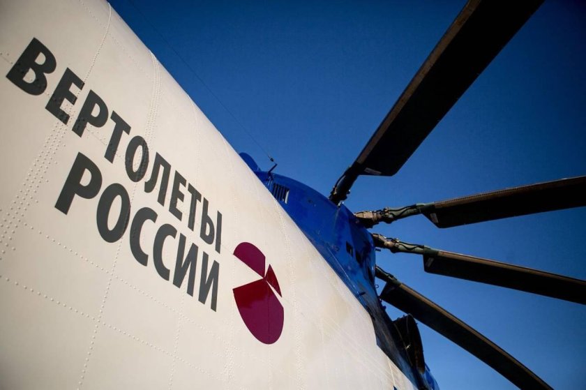 Холдинг вертолеты России