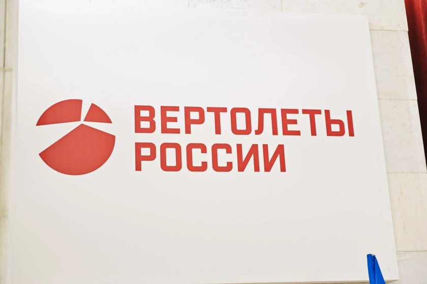 Вертолеты России лого