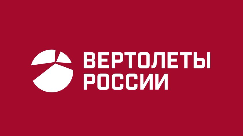 Вертолеты России эмблема