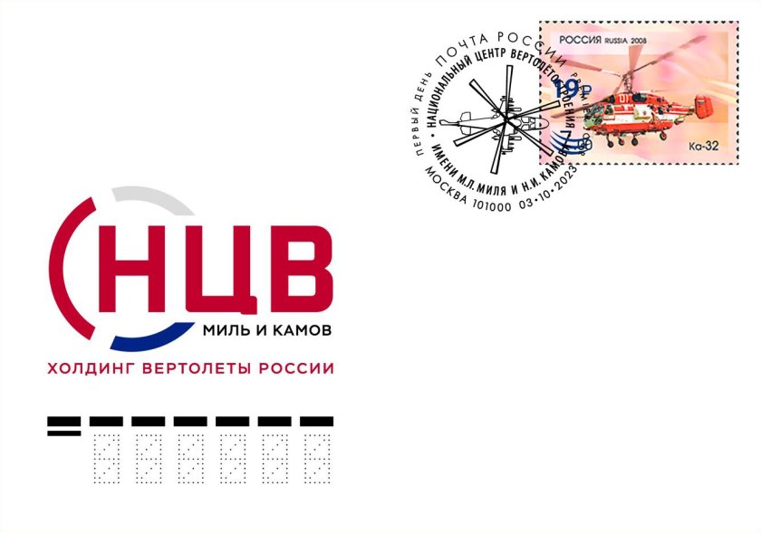 Национальный центр вертолётостроения имени миля и Камова