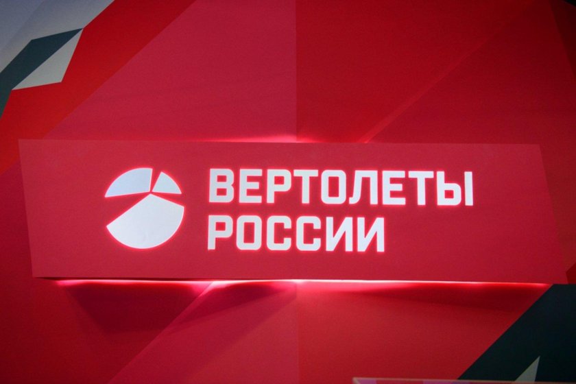 Вертолеты россии лого