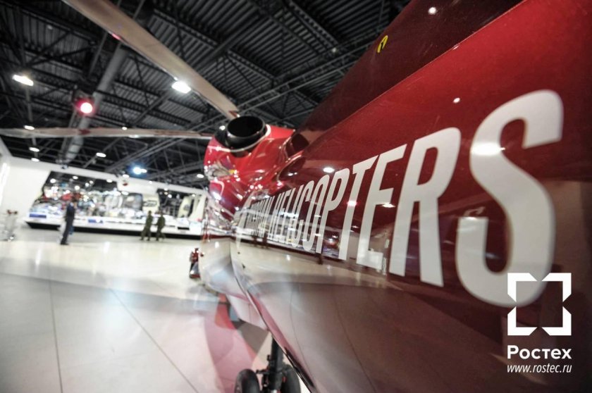 Холдинг вертолеты России