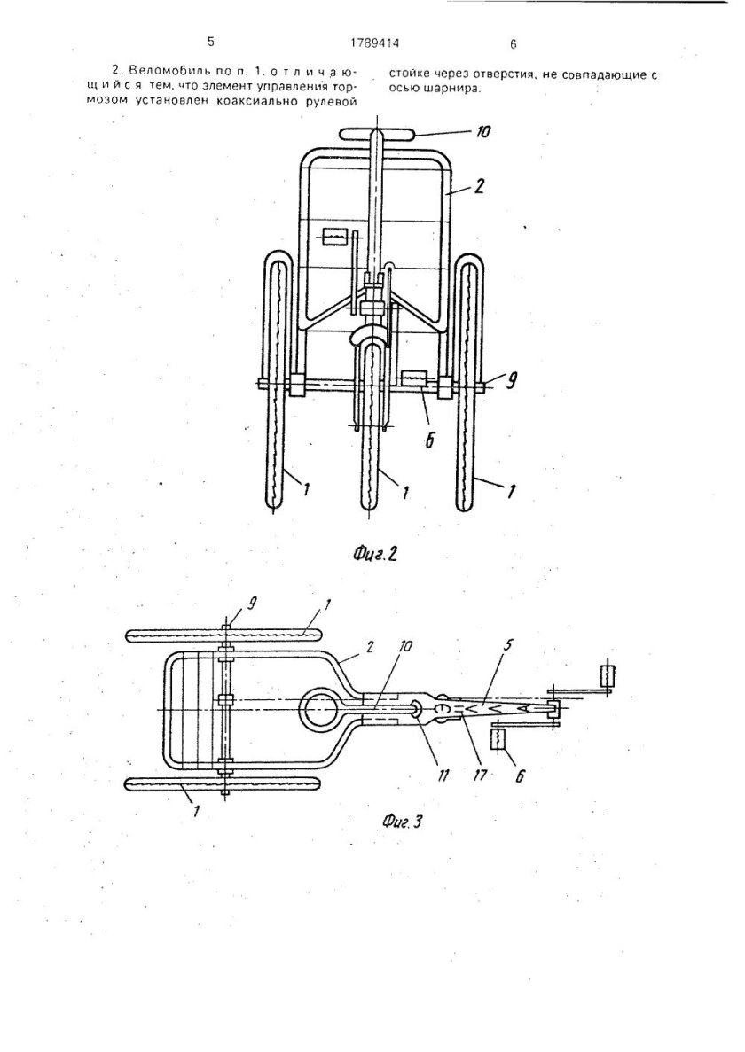 Веломобиль PODRIDE чертежи
