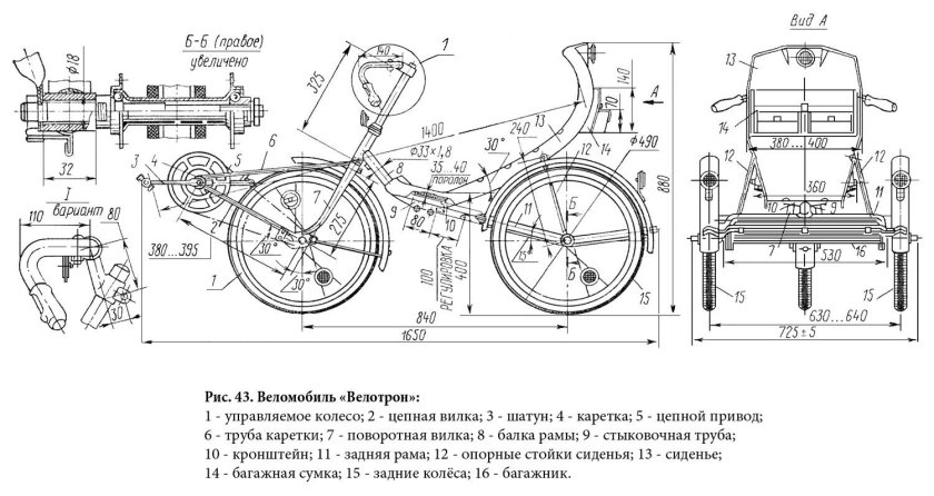 Чертеж заднего моста велосипеда трехколесного