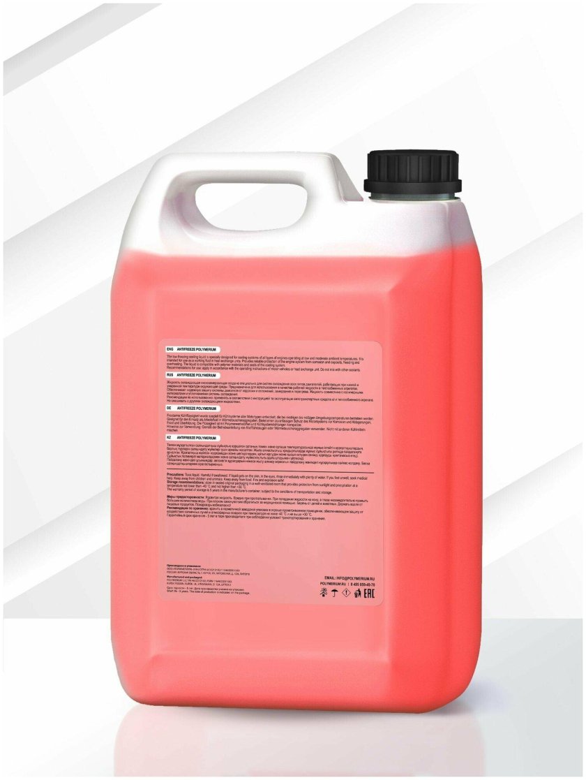 Антифриз Ярнефть -40 красный 5кг.(4шт)