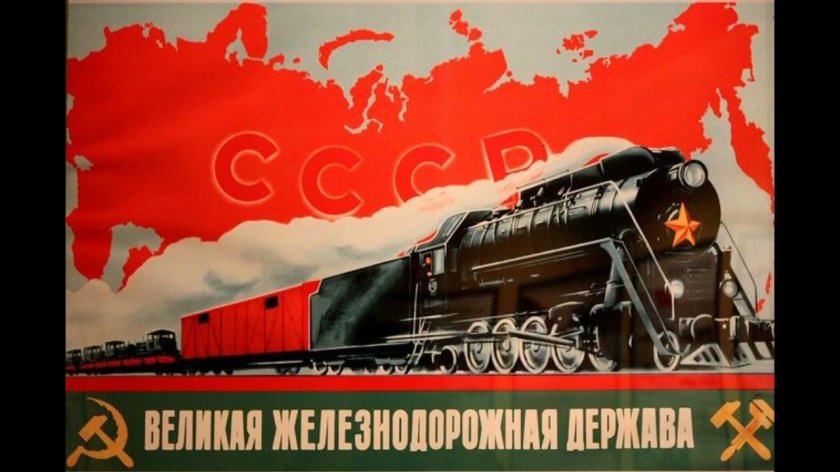 Советский паровоз