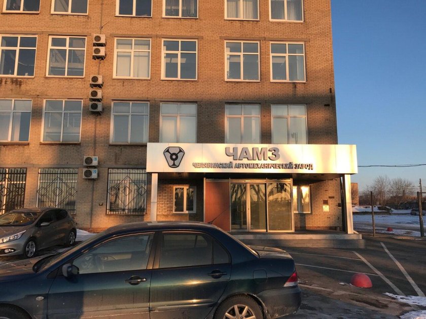 Автомеханический завод Челябинск