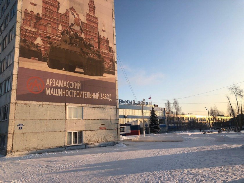 Машиностроительный завод Арзамас
