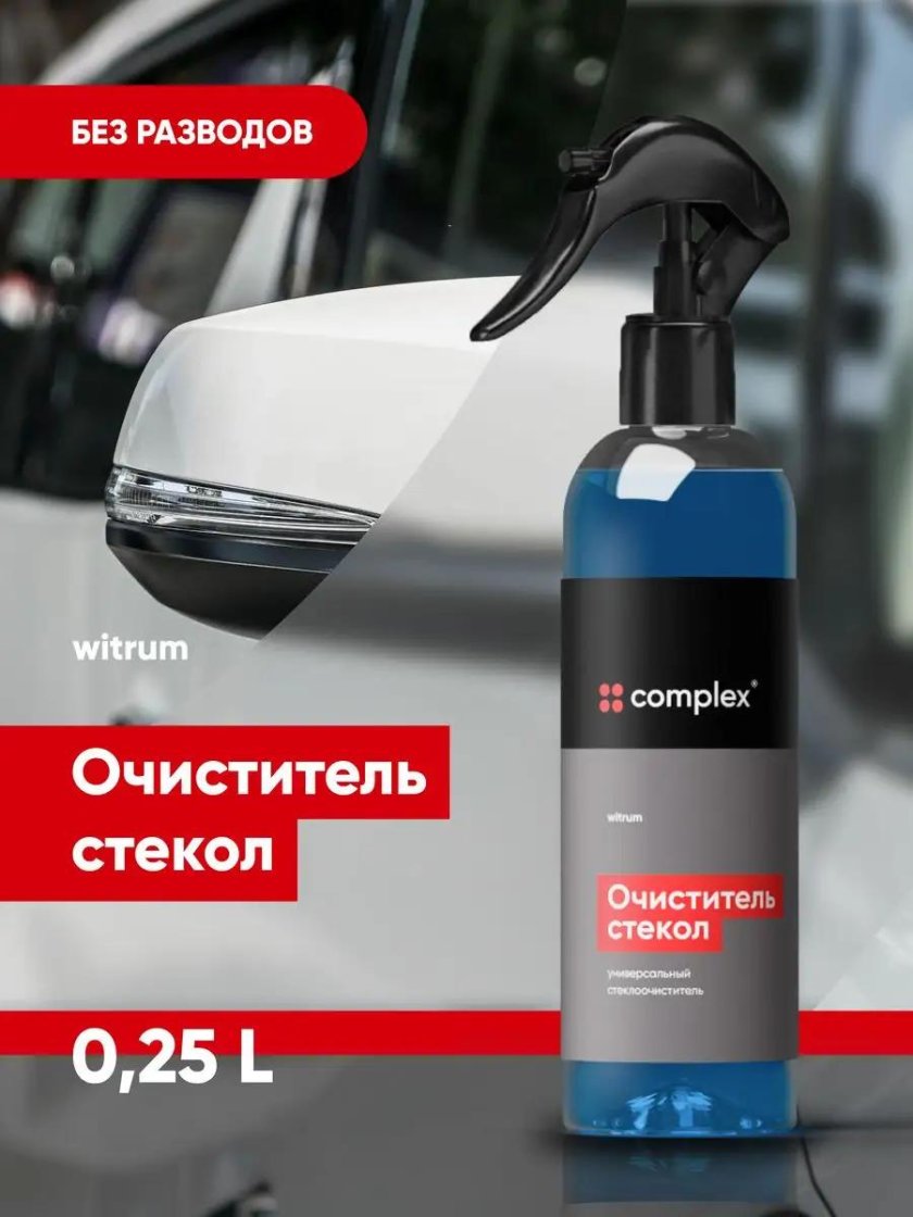 Автохимия Complex logo