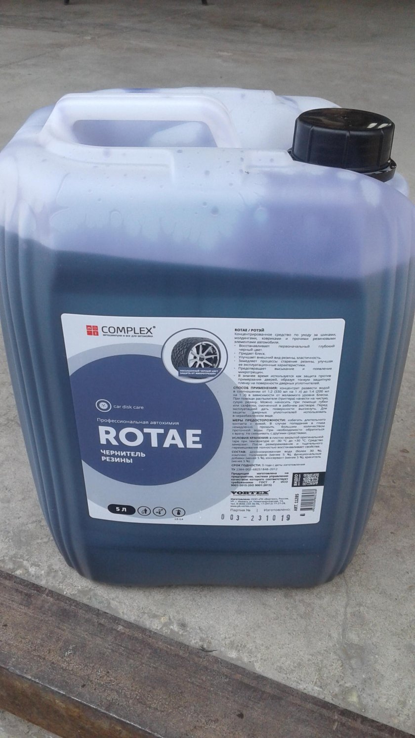 Чернитель резины Complex Rotae
