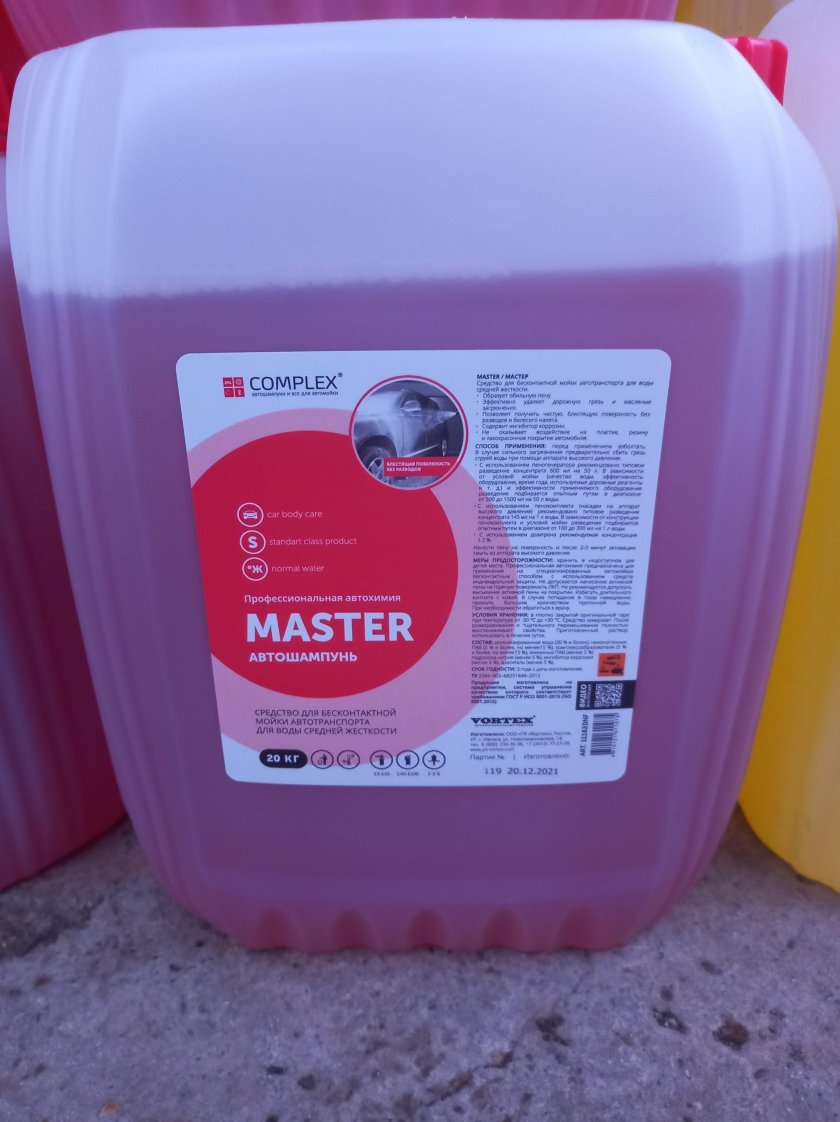 Novice автошампунь 20л