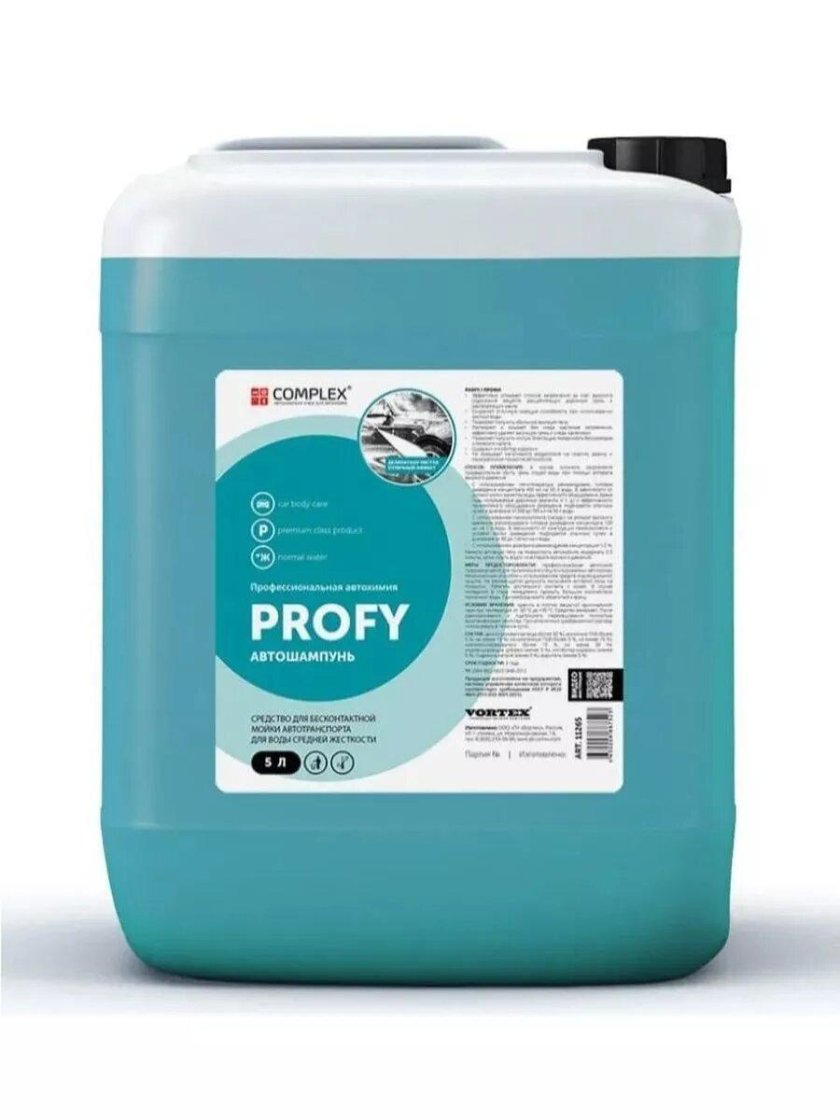 Автошампунь концентрированный бесконтактный profy