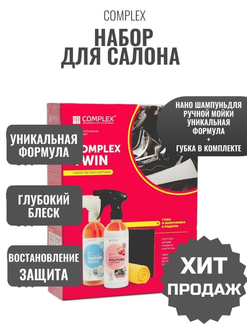 Профессиональная автохимия