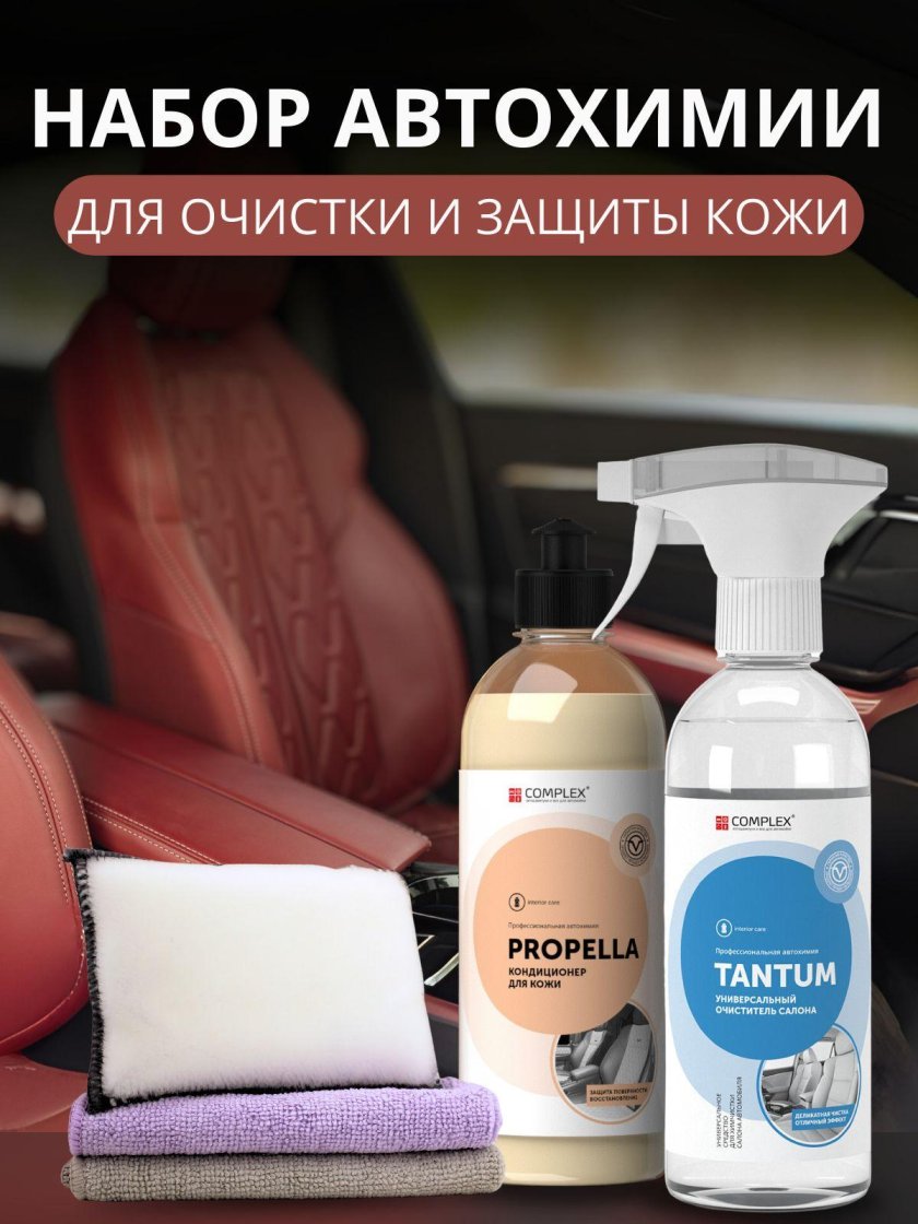 Автошампунь Complex 11391