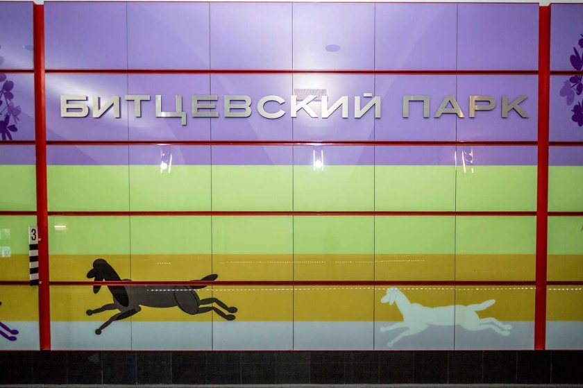 Станция метро Битцевский парк